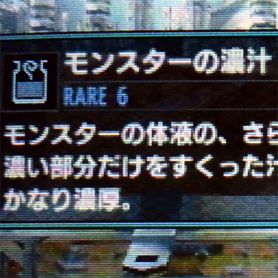 胴系統倍加 タグの記事一覧 Mhx